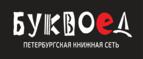 Скидки до 25% на книги! Библионочь на bookvoed.ru!
 - Скопин